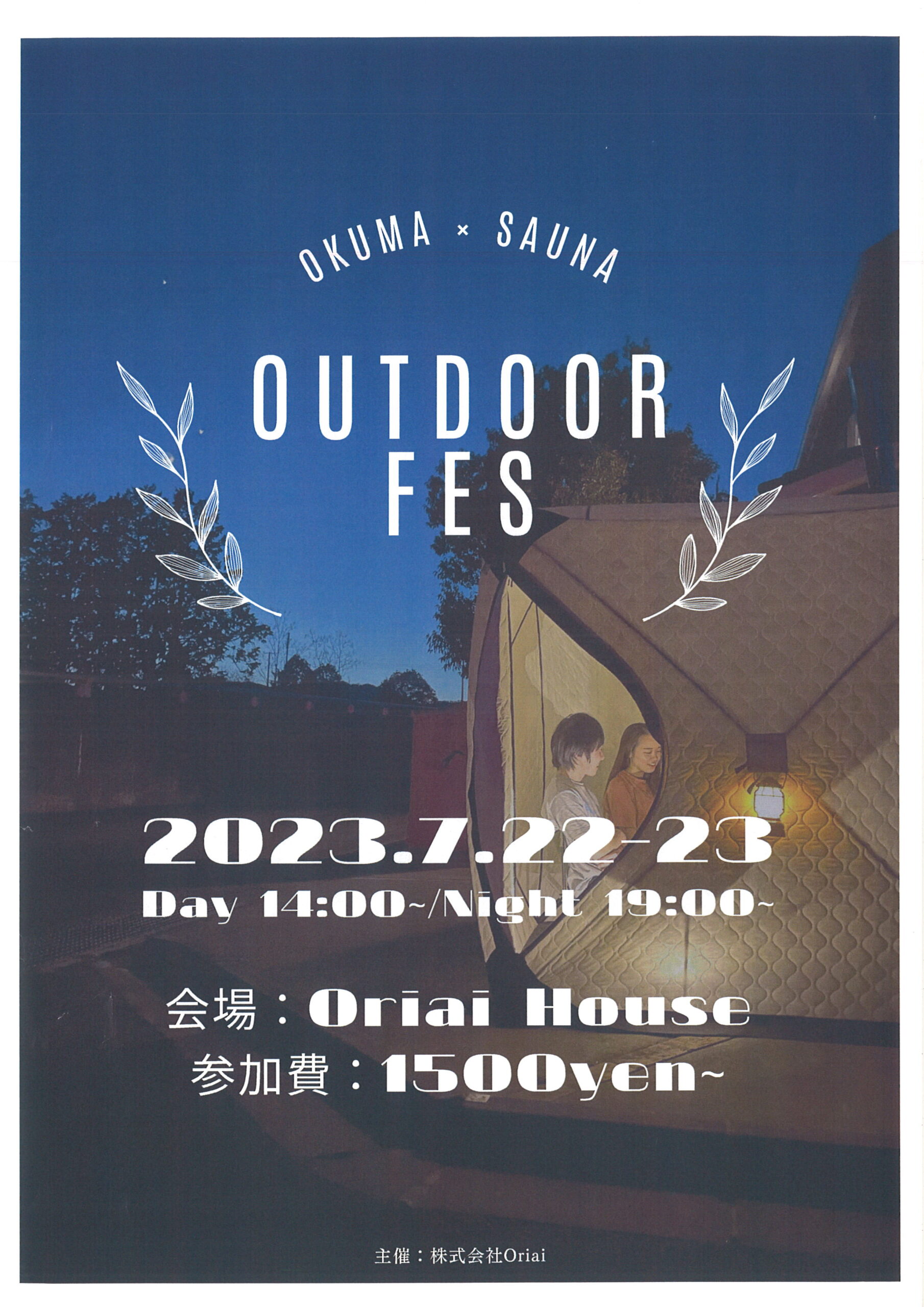 OUTDOOR FES