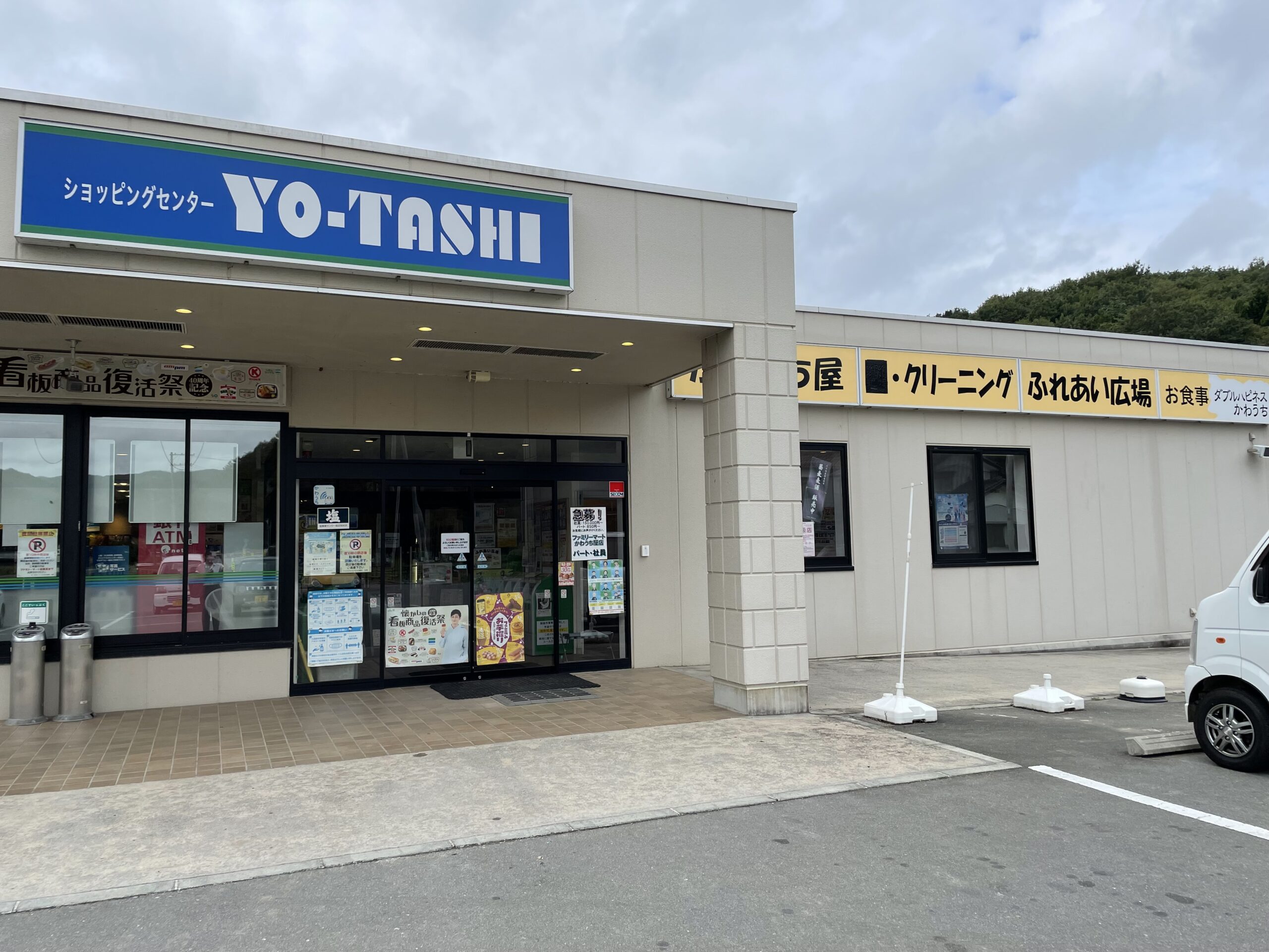 ショッピングセンター　YO-TASHI（ヨータシ）